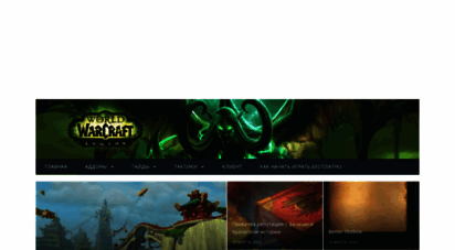 addons-wow.ru
