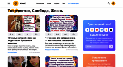 adme.ru