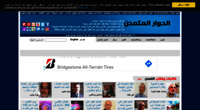 ahewar.org - الحوار المتمدن
