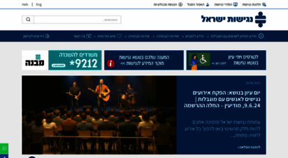 aisrael.org
