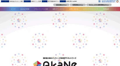 akane-ad.com - akane｜国内最大級のスマートフォン向けネイティブアドネットワークサービス
