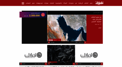 similar web sites like akhbarak.net
