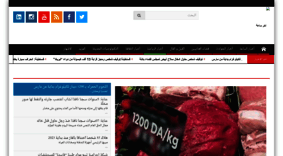 akhersaa-dz.com - آخر ساعة  جريدة الشرق الجزائر ي