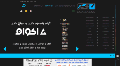 akoam.net - اكوام - موقع التحميل و المشاهدة العربي الاول