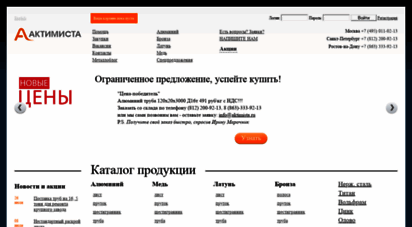 aktimista.ru