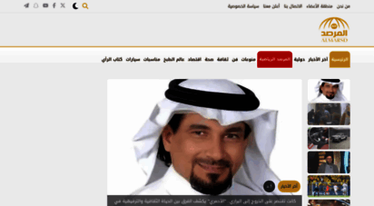 al-marsd.com