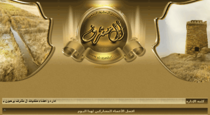 al-meshrf.com