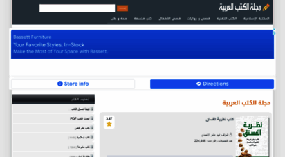 alarabimag.com - تنزيل كتب pdf  مجلة الكتب العربية
