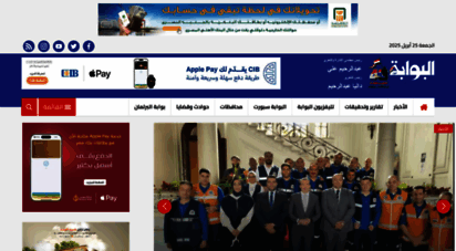 albawabhnews.com - البوابة نيوز