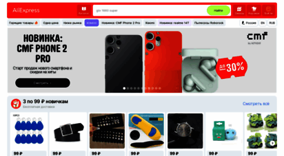 aliexpress.ru - aliexpress - интернет-магазин электроники, модных новинок, товаров для дома и сада, игрушек, товаров для спорта, автотоваров и многого другого  алиэкспресс