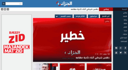 aljazair1.com - أول من يصله الخبر  الجزائر 1 الجزائر 1