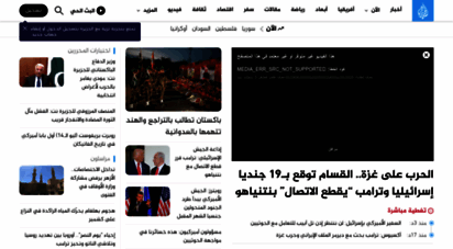 aljazeera.net - 