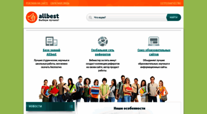 allbest.ru