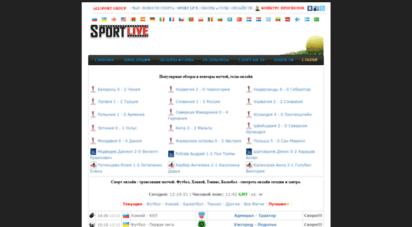 allsport-live.net - cпорт онлайн - футбол теннис хоккей - прямые спортивные трансляции смотреть сегодня  sport live