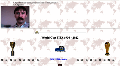 allworldcup.narod.ru - world cup fifa 1930 - 2022 all final and preliminary competition