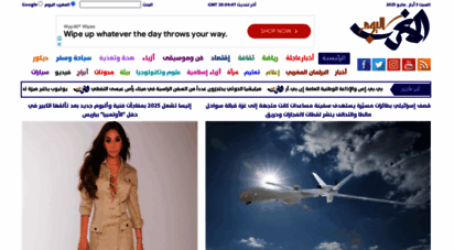 almaghribtoday.net - المغرب اليوم , morocco latest news morocco today