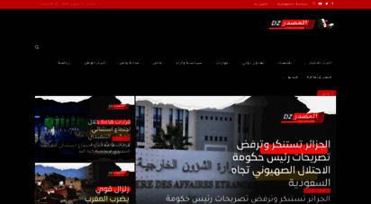 almasdar-dz.com - المصدر - موقع إخباري جزائري