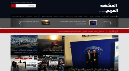 almashhadalaraby.com - المشهد العربي