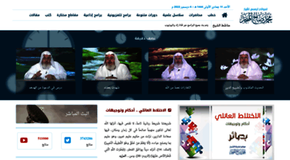 almunajjid.com - الموقع الرسمي للشيخ محمد صالح المنجد