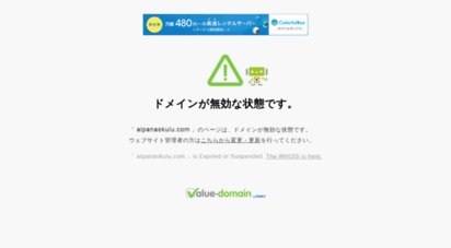 alpanaokulu.com - domain error