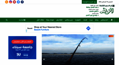 alwafd.news - بوابة الوفد الالكترونية