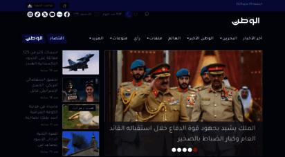 alwatannews.net