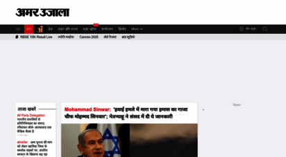 amarujala.com - live news hindi, आज की ताजा खबर, breaking news ब्रेकिंग न्यूज़, ताजा समाचार हिंदी - अमर उजाला