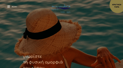 ammoudarabeach.gr