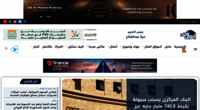 amwalalghad.com - أموال الغد - أموال الغد