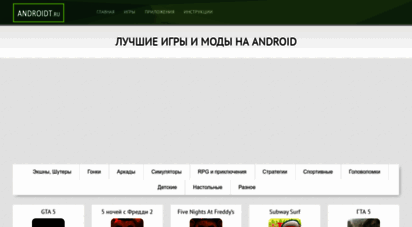 androidt.ru - ������ ���� � ������/���� �� android