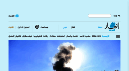 annahar.com - النهار - أخبار لبنان اليوم - آخر الأخبار