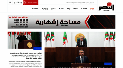 annasronline.com - موقع يومية النصر
