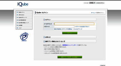 app.iqube.net