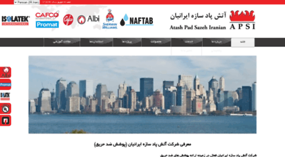 apsi.ir - پوشش های ضد حریق  ضد حریق آتش پاد سازه ایرانیان