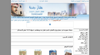 aqarjeddah.com.sa