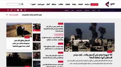 arabi21.com - عربي21 - الصفحة الرئيسية