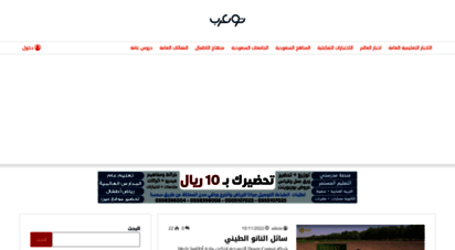arabia2.com - توعرب - المناهج العربية الشاملة