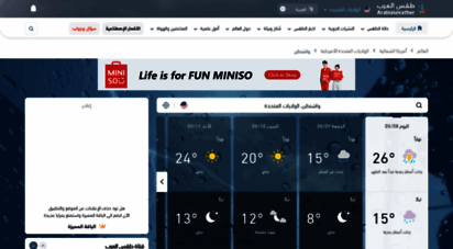arabiaweather.com
