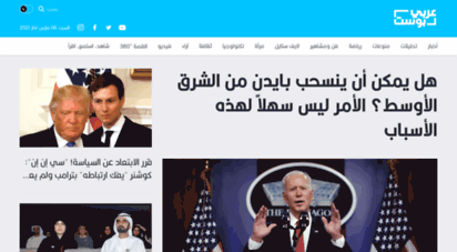 arabicpost.media - arabicpost.net — عربي بوست