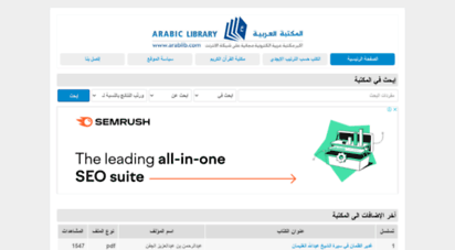 arablib.com - المكتبة العربية - آخر الإضافات الى المكتبة