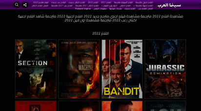 arbcinema.com - سينما العرب  مشاهدة افلام اجنبية مترجمة