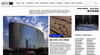 archi.ru - архитектура россии