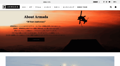 armadaskis.jp