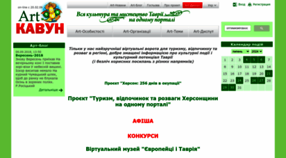 artkavun.kherson.ua