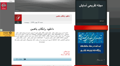 asayeshchat.ir