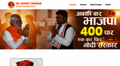 ashoktanwar.com