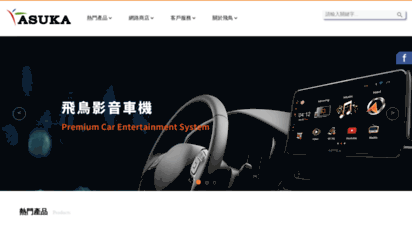 asuka-mobile-tv.com