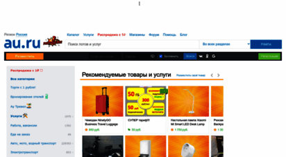 au.ru - au.ru ранее: 24au.ru — аукцион, россия