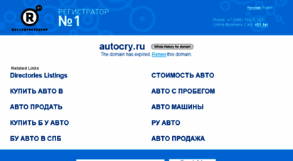 autocry.ru