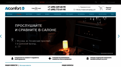 similar web sites like avcomfort.ru